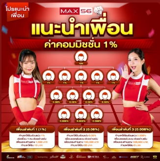 max56